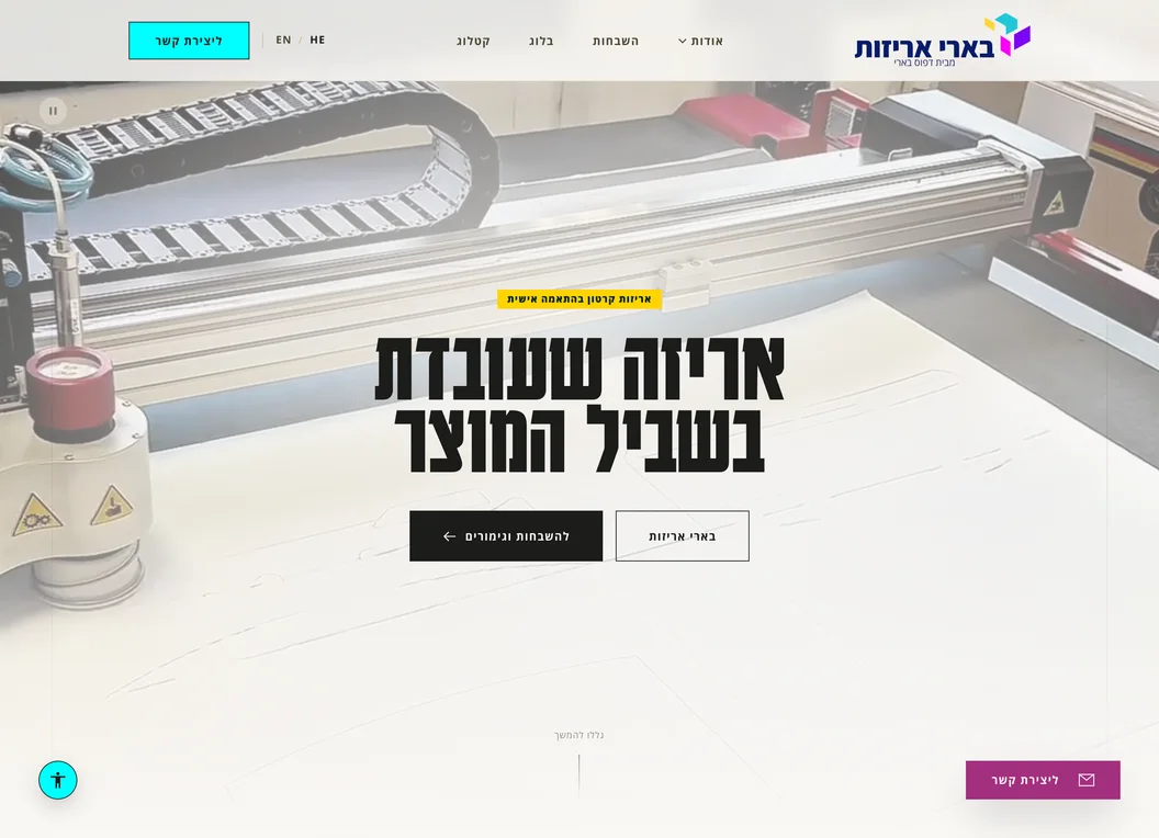 בארי אריזות